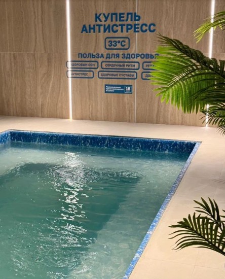 Купель антистресс